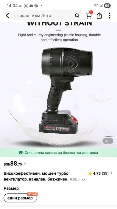 Турбо духалка/вентилатор