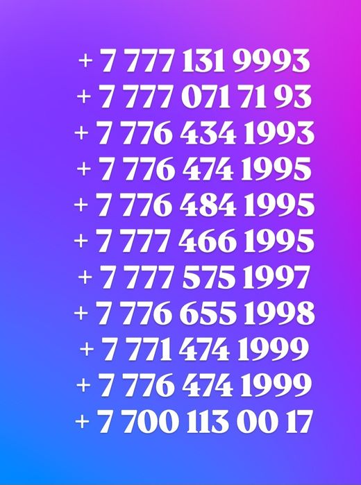 Номера красивые продаю Актив Теле 2 Алтел