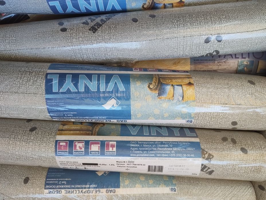 Продам новые обои рулонами