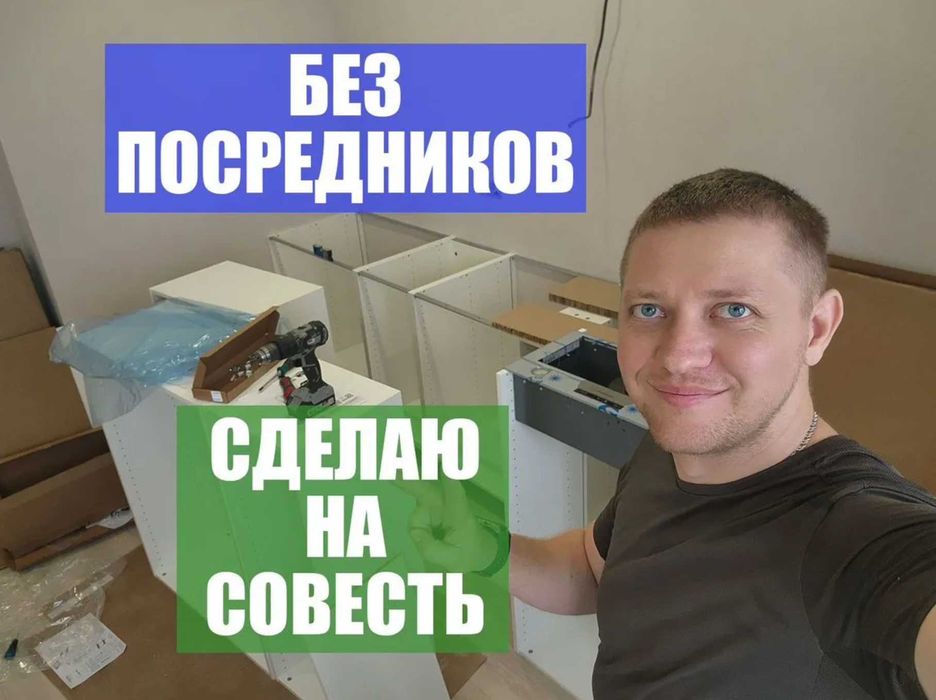 Мебельщик: сборка и разборка мебели с гарантией качества!