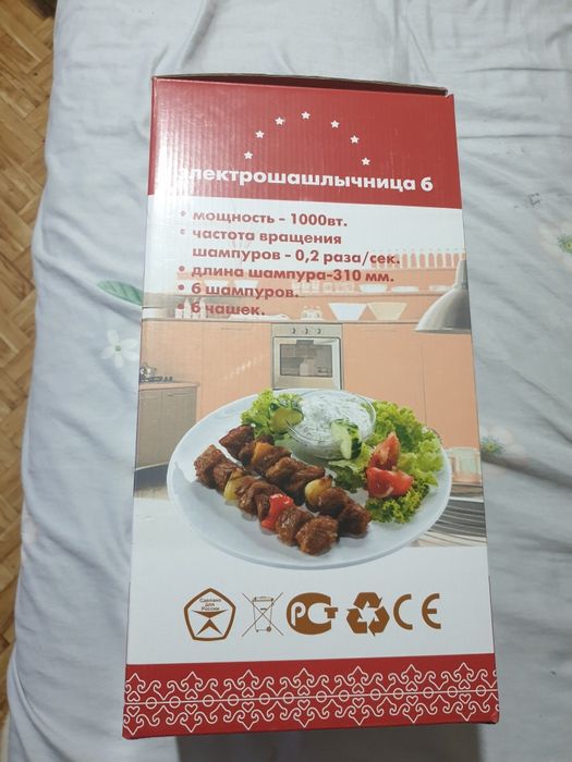 Продам электрошашлычницу