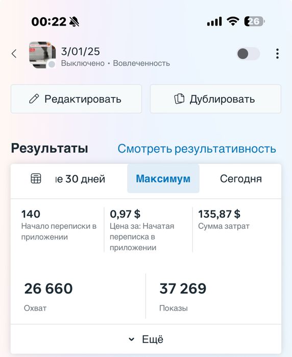 Таргет / таргетолог / реклама