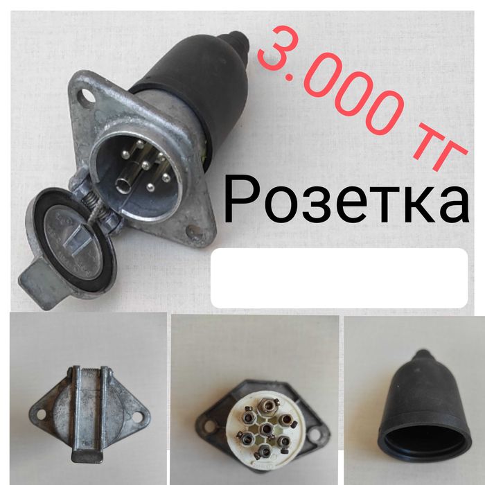 Кабель для прицепа