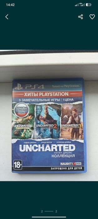 Uncharted коллекция