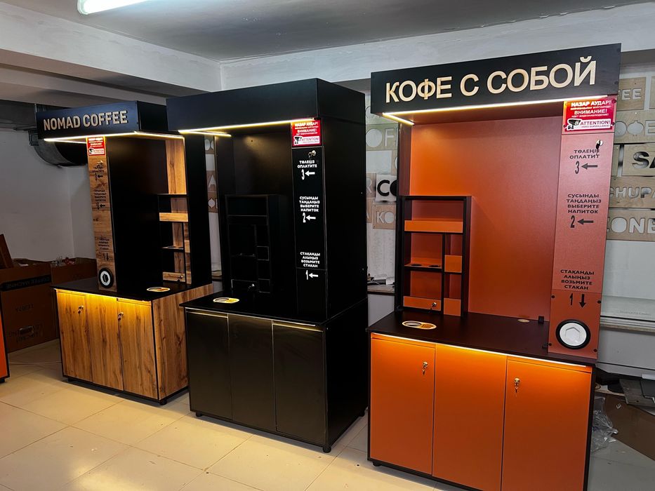 Кофейные стойки, мебеьль