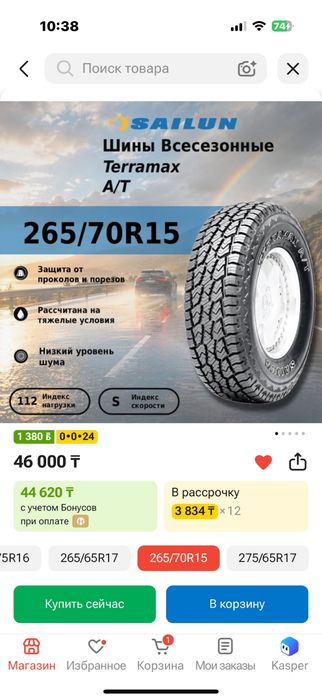 Продам новые шины