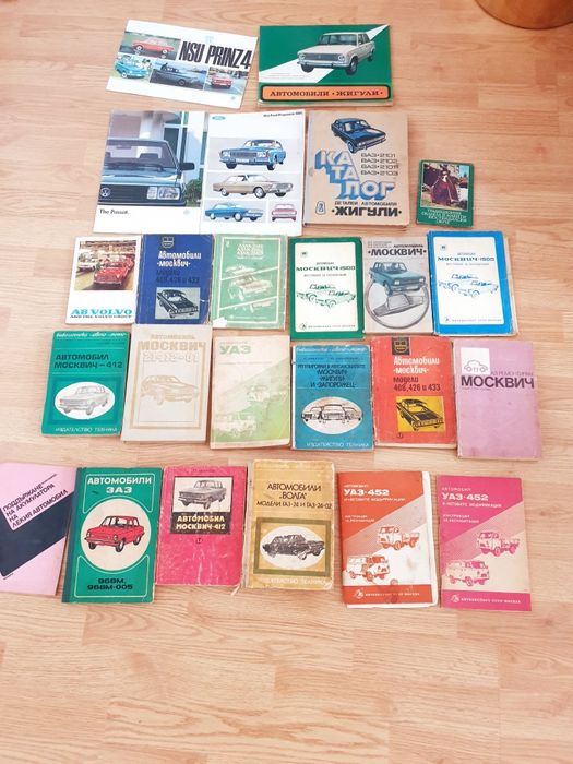 Стари книги за колекция