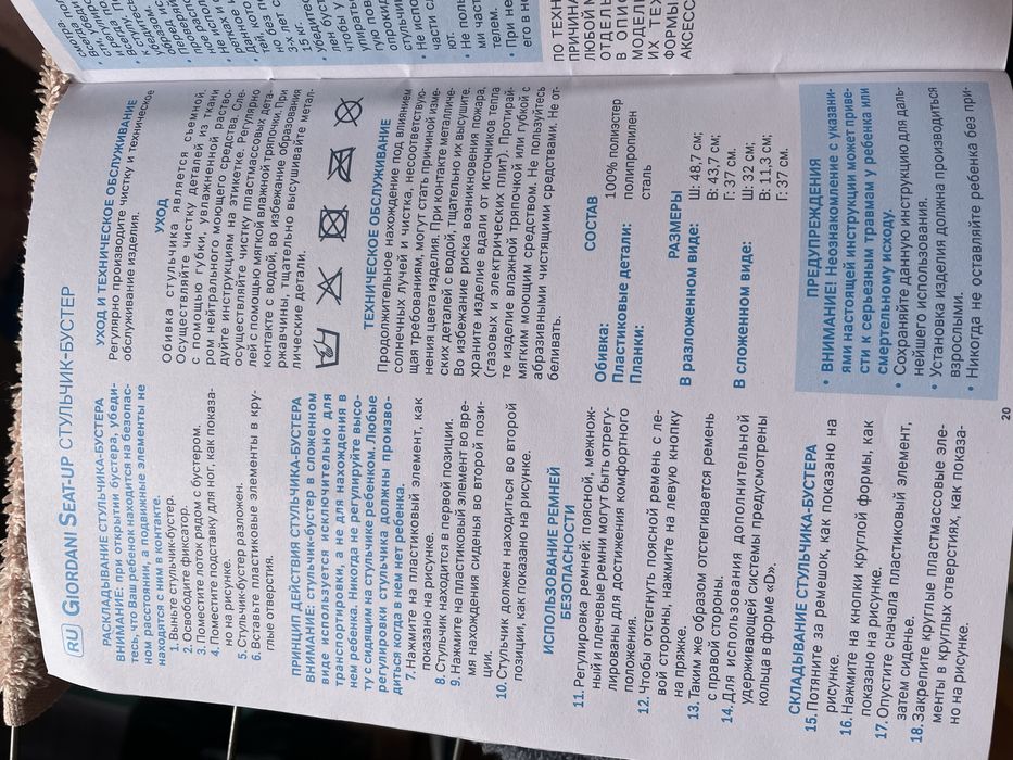 Бебешка маса за хранене и седалка