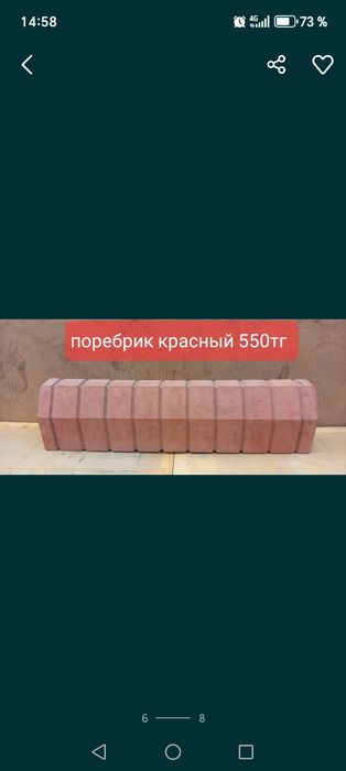 Брусчатка. Тратуарная плитка. Поребрики