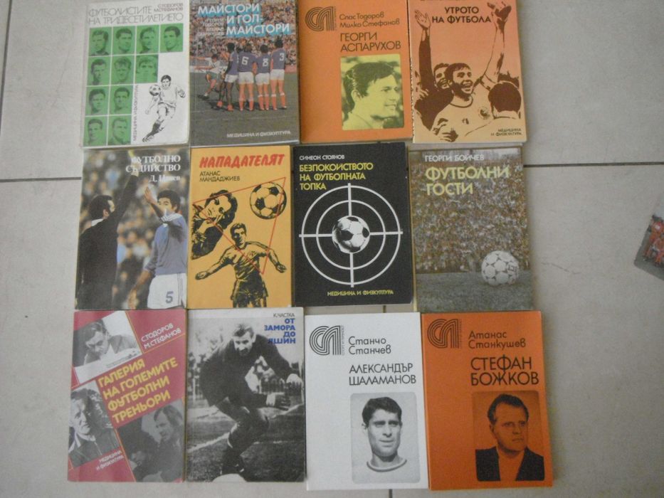 Стари футболни календари, книги, програми
