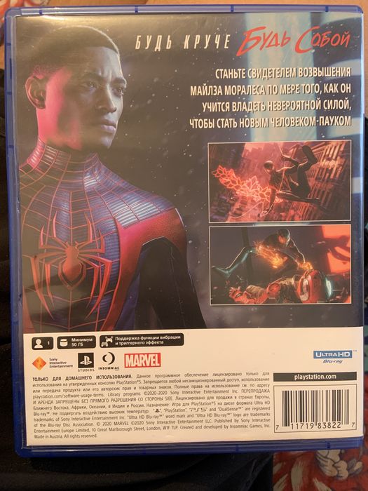 Обмен либо продам майлс моралес пс