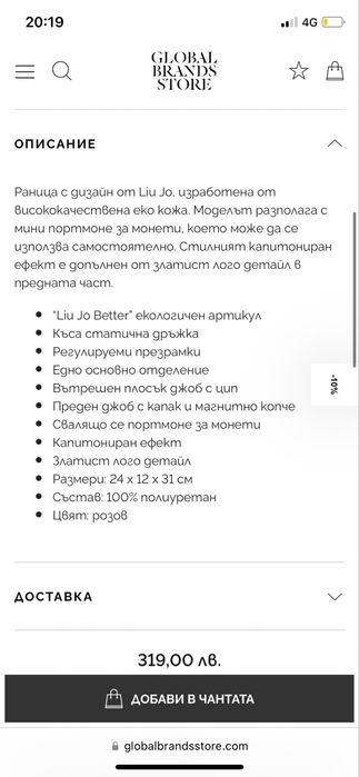 LIU JO оригинална кожена раница с портфейл