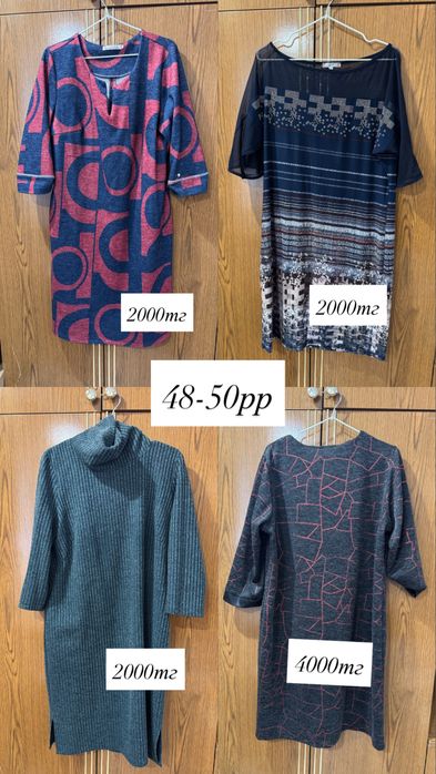 Бу одежда бесплатно и платно