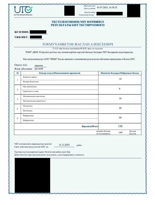 Репетитор по математике
