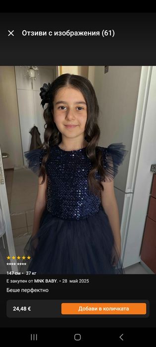 Офицялна детска рокля, размер 128