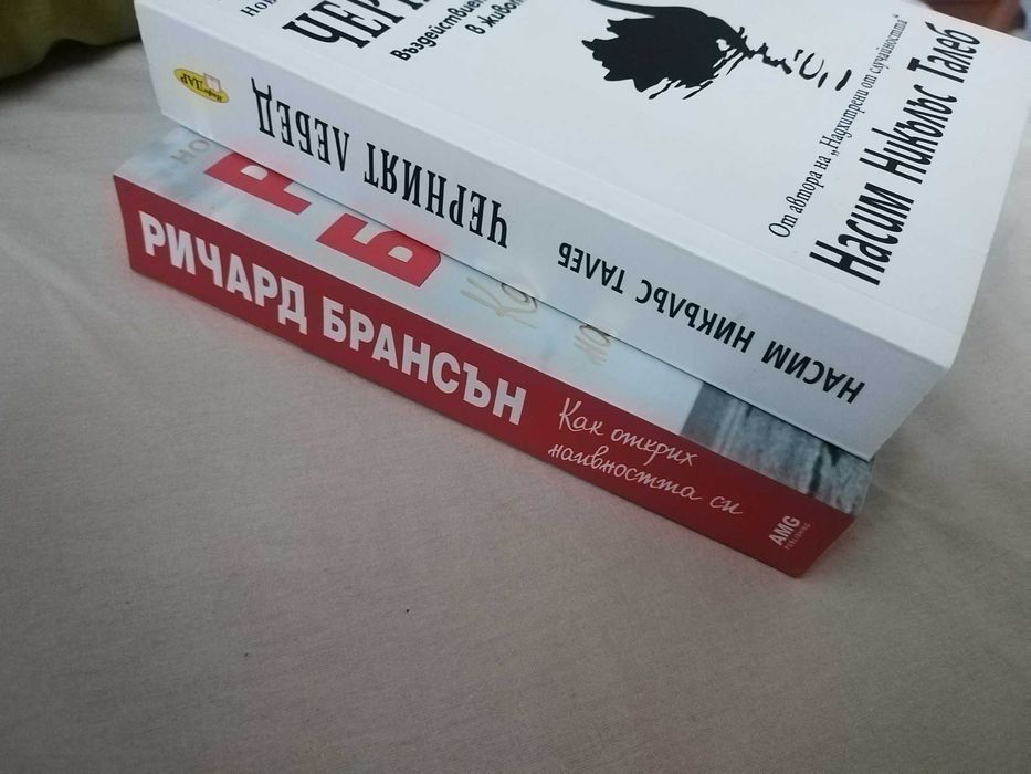 Психологически книги