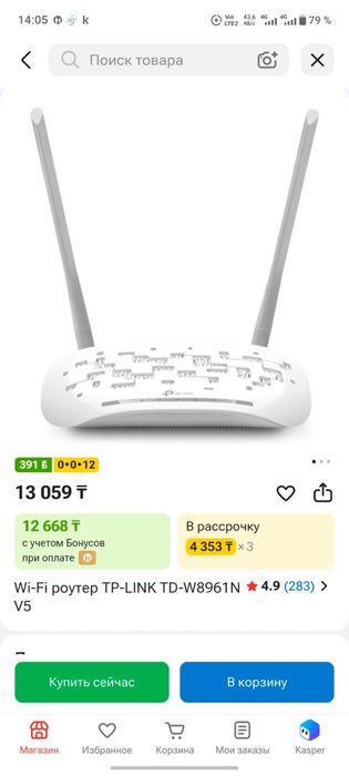 Продам роутер новый
