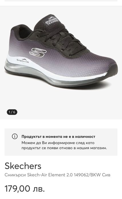 Маратонки SKECHERS SKETCH - AIR .Номер 36.6