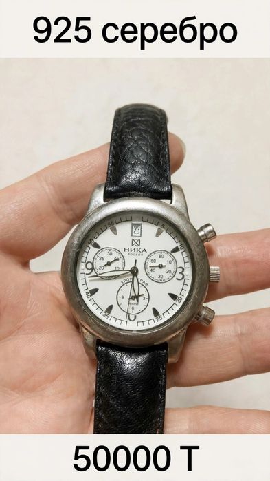 Продам серебряные часы