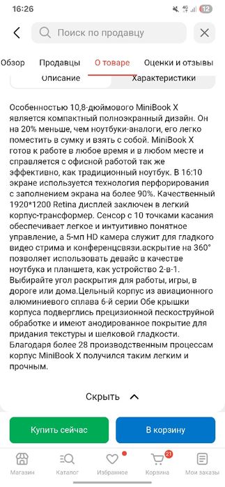 Продам ноутбук срочно!!! CHUWI MiniBook x