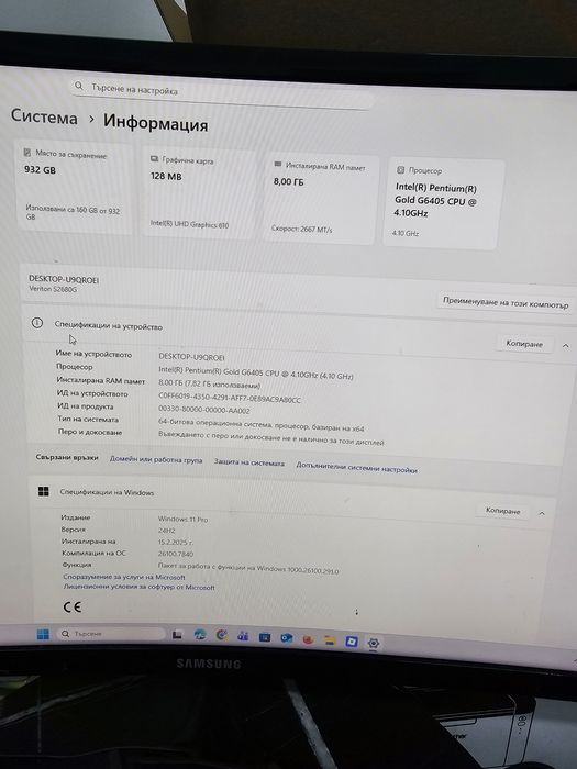 Продавам компютър