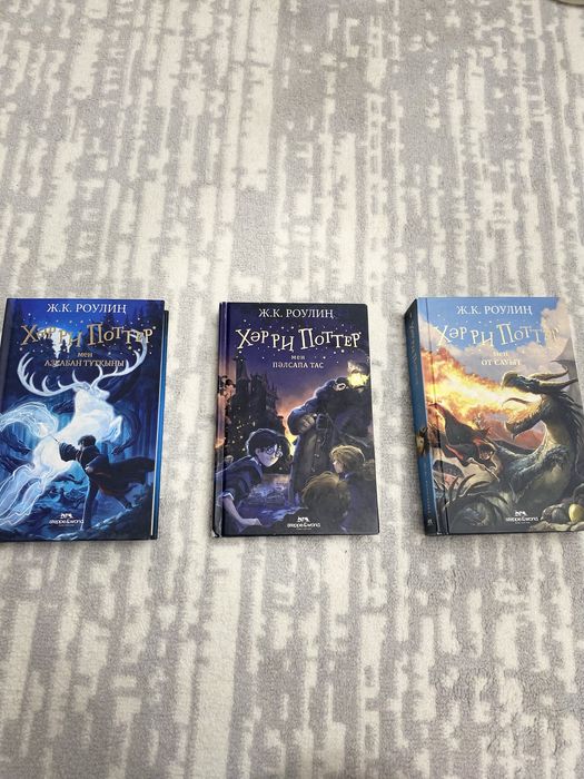Хәрри Поттер книги