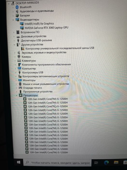 Ноутбук игровой мощьный