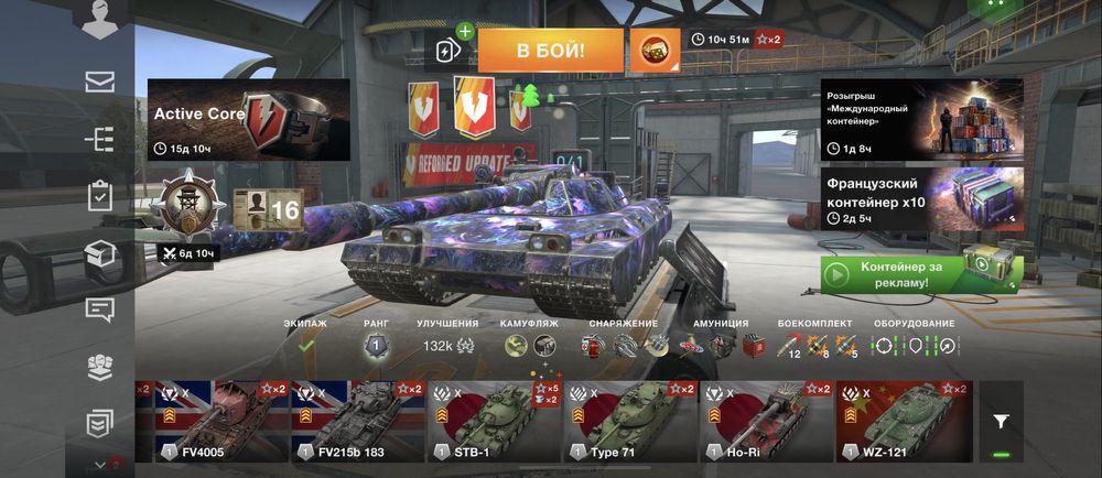 Аккаунт wot blitz