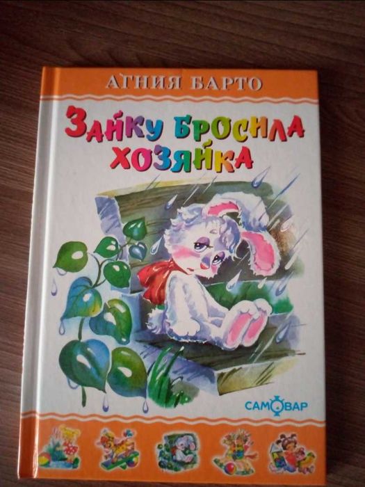 Продам детские книжки.