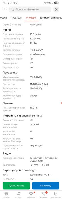 Ноутбук MSi Cyborg 15 RTX5060