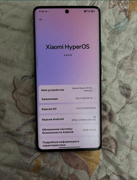 Редми нот 14про 4g
