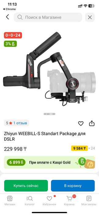 Zhiyun WEEBILL-S Standart Package