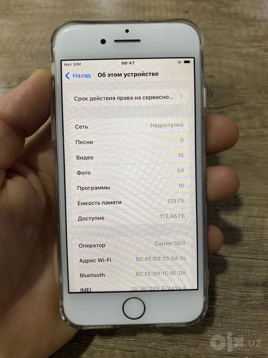 Iphone 7 ochilmagan