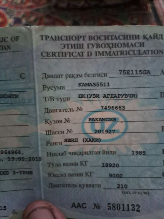 Samasval kamaz tozza saqlangan