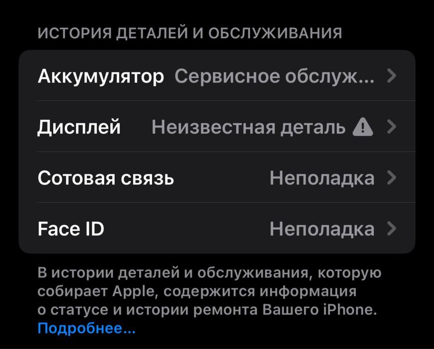 продам айфон 11 про