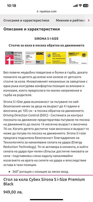 Cybex Sirona Platinium