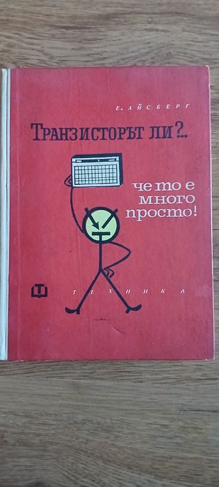 Техническа литература