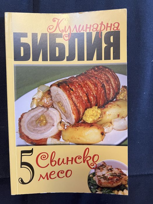 Кулуниарни книги