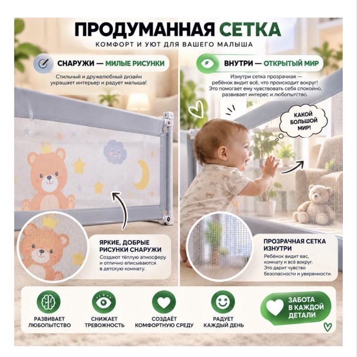 Защитный бортик на кровать