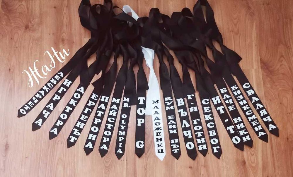 Тениски и вратовръзки за ергенско парти