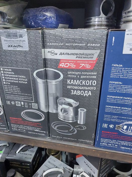 Поршневая Камаз!