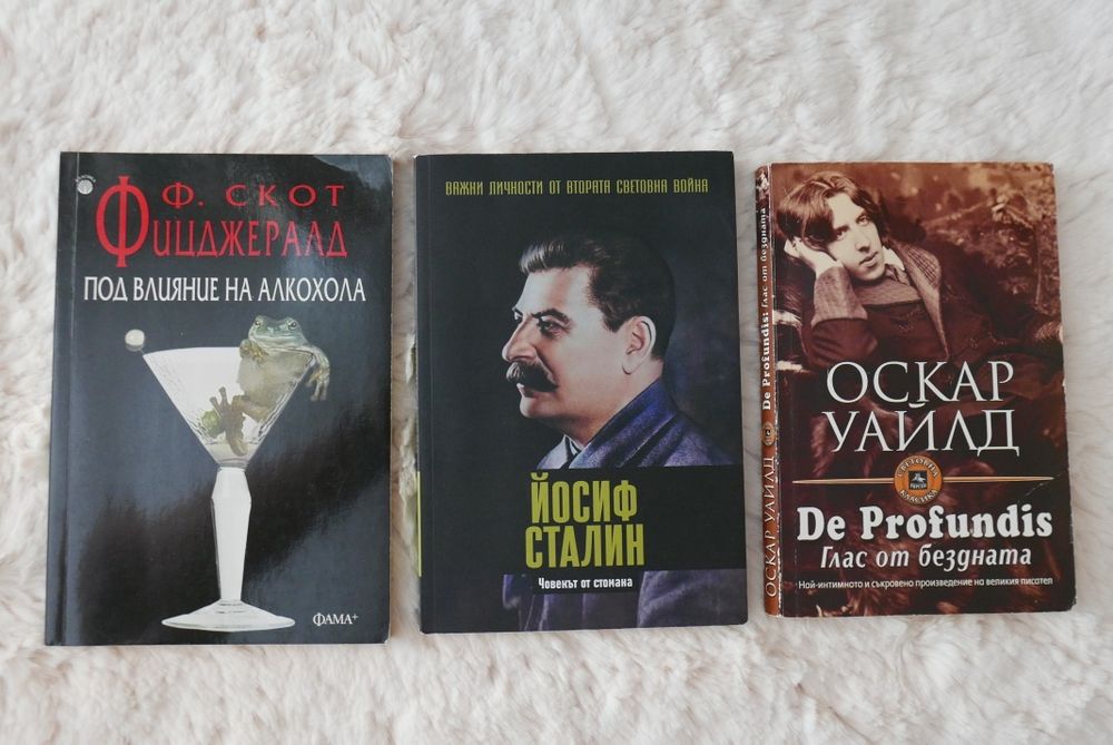 Книги в отлично състояние, част от лична библиотека