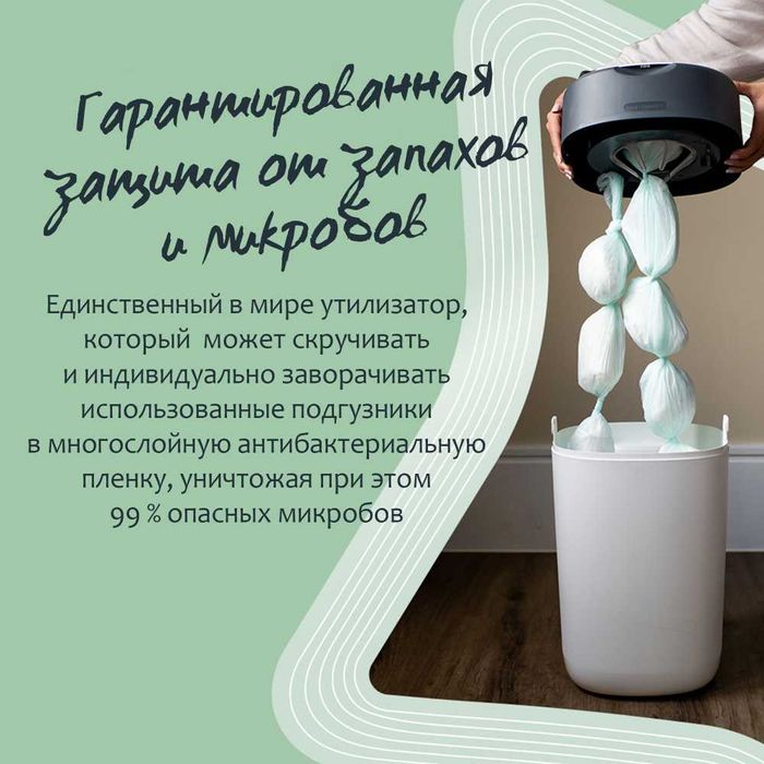 утилизатор подгузников от Tommee Tippee