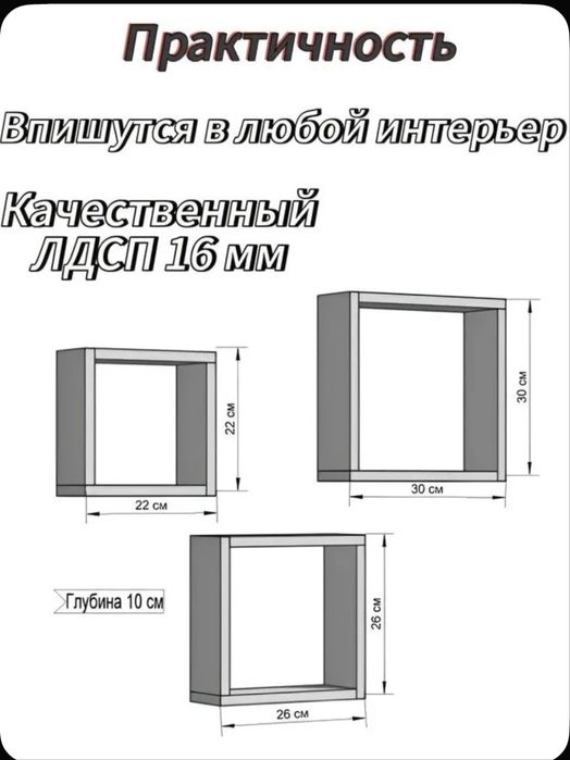 Мебель. Полки настенные для декора.