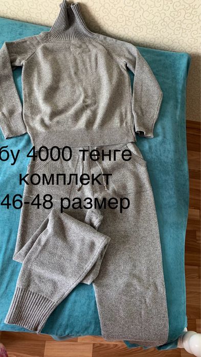 Бу вещи в хорошем состоянии