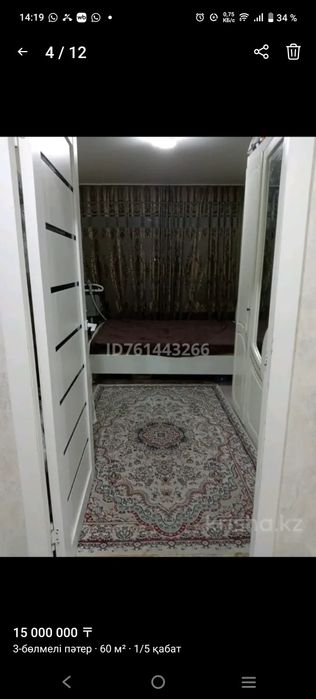 Продам квартира.