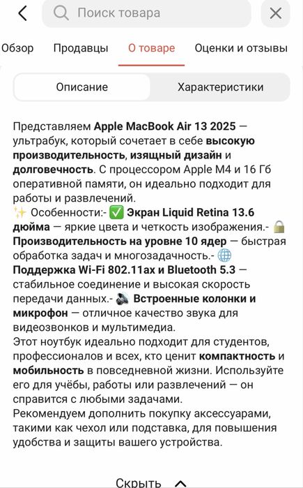 Продам мак бук айр 13