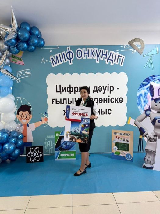 Репетитор по физике