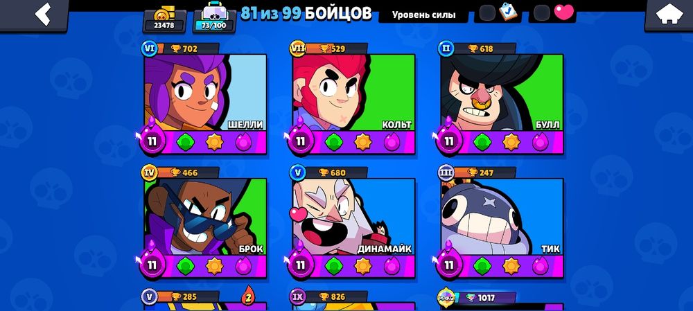 Акаунт бравл страрс