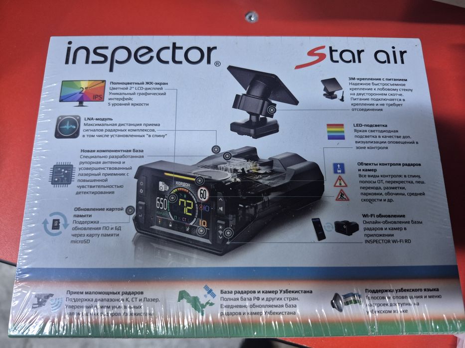 Inspekctor star air